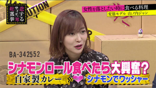 指原莉乃 ホストが女性を落とす時に行くお店に納得 18年9月24日 エキサイトニュース