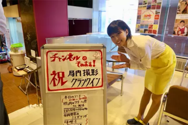 「芳根京子『チャンネルはそのまま！』黄色スーツ姿を公開」の画像