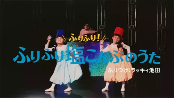 「ラッキィ池田が振付「ふりふりダンスムービー」公開！」の画像