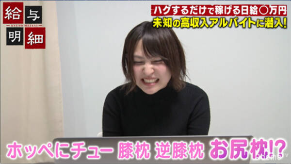 Hなしで高収入 ハグ専門店にグラドル 小柳歩が潜入 18年11月5日 エキサイトニュース