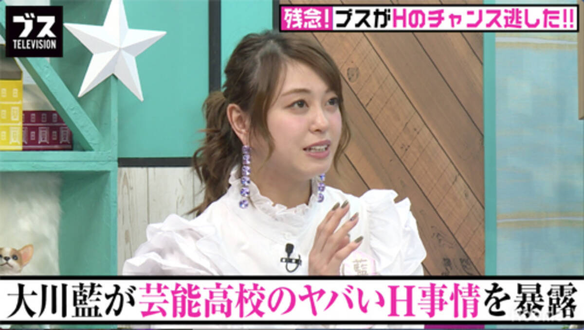 大川藍が 芸能学校のh事情 暴露にスタジオ震撼 18年11月27日 エキサイトニュース 2 2