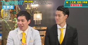 M 1 優勝 霜降り明星 ゴリ押ししていた吉本はひと安心 テレビ界では マジメさ に不安も 18年12月3日 エキサイトニュース