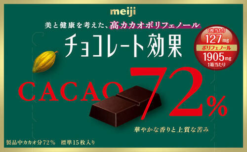 明治が新聞で「ごめんね」チョコの魅力伝え漏れを謝罪!?