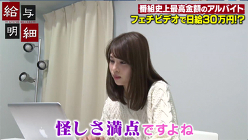 グラドルが足フェチ専門の高額バイトに潜入「ヤバい！」