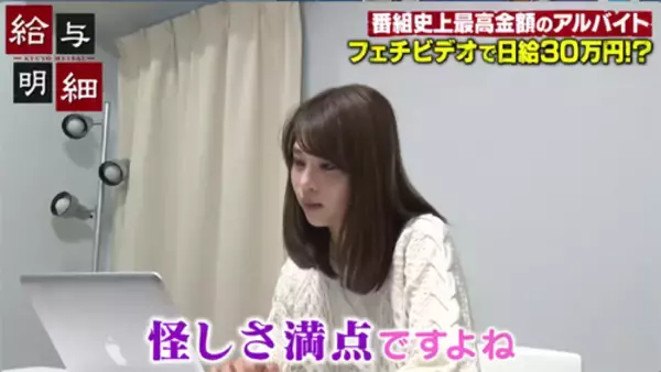 グラドルが足フェチ専門の高額バイトに潜入「ヤバい！」