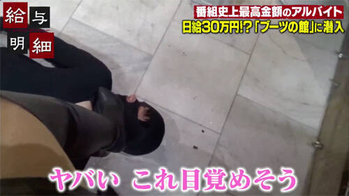 グラドルが足フェチ専門の高額バイトに潜入「ヤバい！」