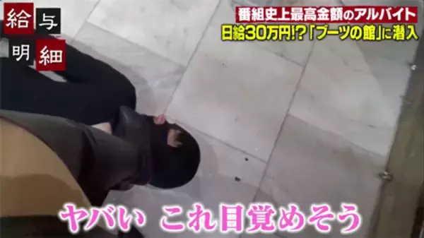 「グラドルが足フェチ専門の高額バイトに潜入「ヤバい！」」の画像