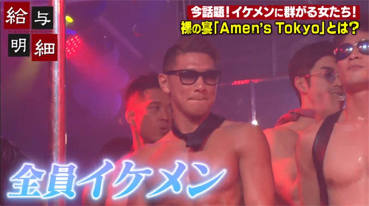 セクシーに踊るイケメンに群がる女たち 裸の宴に潜入 19年2月26日 エキサイトニュース