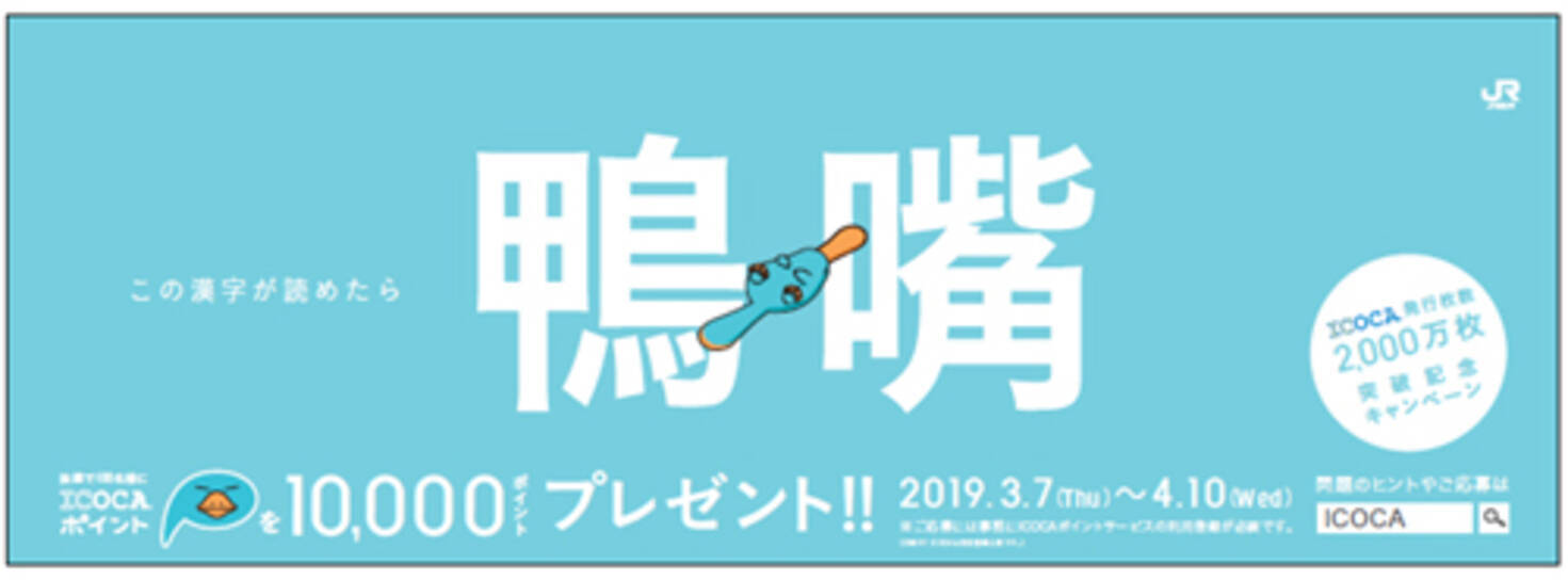 この漢字何て読む 難読漢字クイズ に正解すると 19年3月7日 エキサイトニュース
