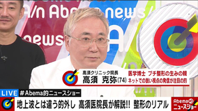 平成トレンディー女優 の今を高須院長がぶった斬り 顔の仕立て直しを 19年3月9日 エキサイトニュース