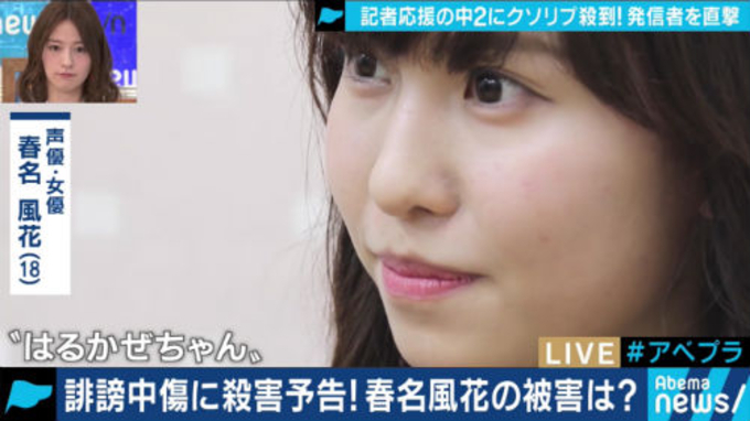 春名風花と柊夜の お買い物 ショット スクープ写真感 が注目される 17年8月29日 エキサイトニュース