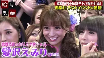 愛沢えみりのニュース 芸能総合 29件 エキサイトニュース