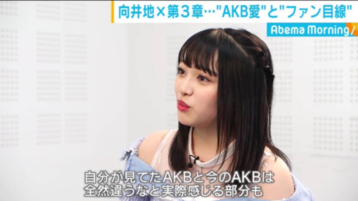 Akb48 ３代目総監督 向井地美音に独占密着 Akb愛語る 19年6月7日 エキサイトニュース 2 2