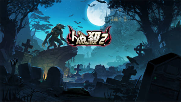 本格心理戦 新作スマホゲーム 人狼殺２ が配信開始 19年7月11日 エキサイトニュース