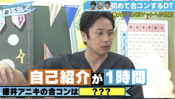 チュート徳井 合コンの極意を伝授 自己紹介に１時間 19年8月12日 エキサイトニュース