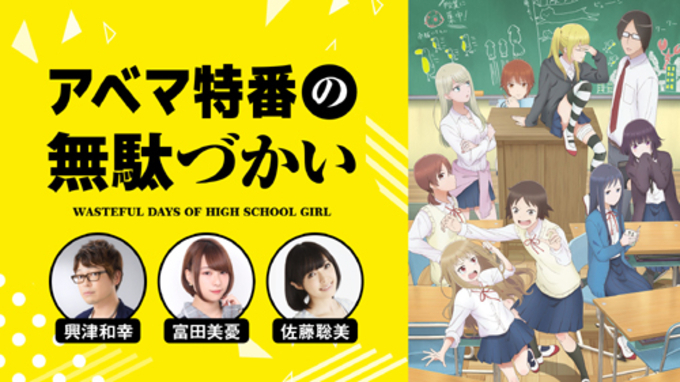 女子高生の無駄づかい で注目すべし 中村ゆりかの高評価ポイントとは 年1月24日 エキサイトニュース