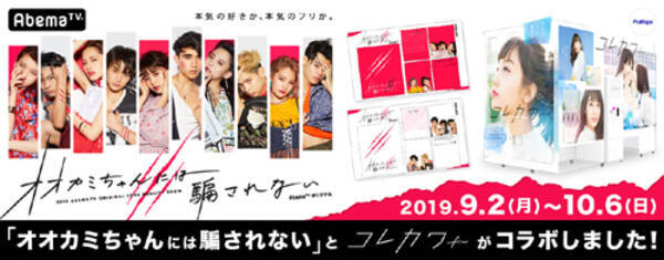 オオカミちゃん がプリ機 コレカワ Fin とコラボ 19年9月2日 エキサイトニュース