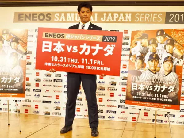 【侍ジャパン】プレミア12代表選手発表！鈴木誠也 坂本勇人など28名
