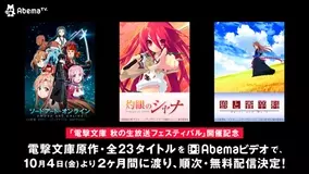 19年秋アニメ全作品網羅 10月開始アニメ一覧 放送日順 19年9月28日 エキサイトニュース