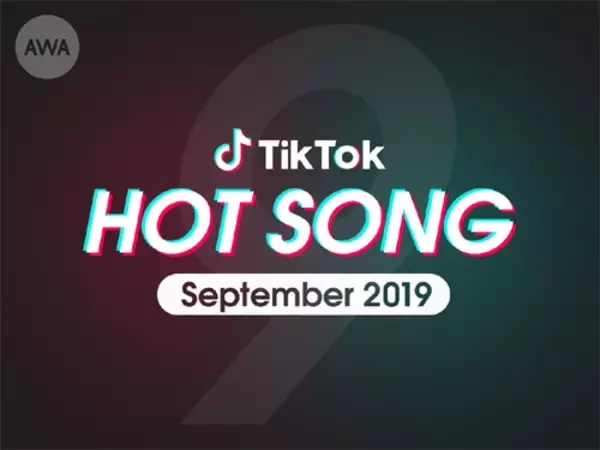 TikTokで話題のホットソング９月度版プレイリストを公開