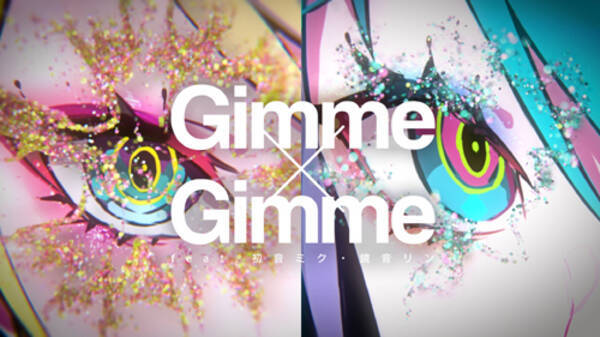 八王子p Gigaとのコラボ曲 Gimme Gimme 動画を公開 19年10月28日 エキサイトニュース