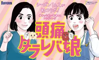 石川恋 東京タラレバ娘 マミちゃん健在 年10月8日 エキサイトニュース