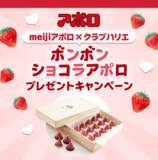 「待望の“大人仕様”「アポロマイスタイル」が新発売！」の画像4