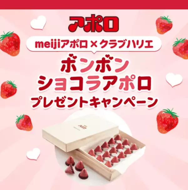 「待望の“大人仕様”「アポロマイスタイル」が新発売！」の画像