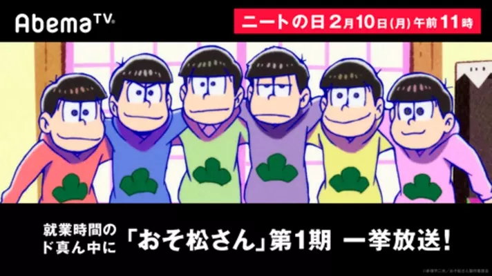 あなたの中の おそ松さん 度は 笑えない ギャンブル依存症でニートな童貞 17年10月6日 エキサイトニュース