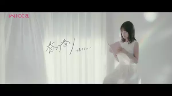 「有村架純が恋に落ちる!? Web動画で“エモい”シーンも…」の画像