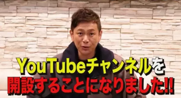 「ココリコ遠藤、公式YouTubeチャンネル開設！」の画像