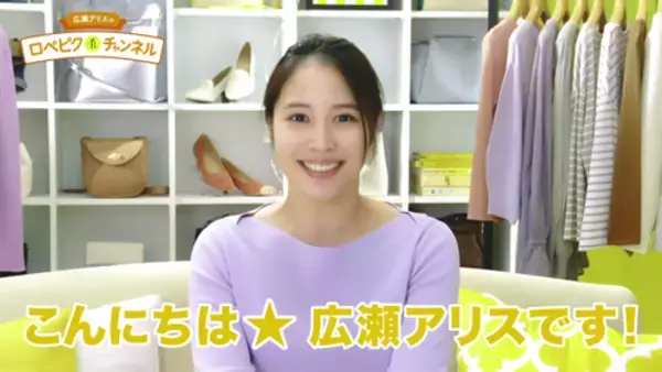 広瀬アリスがYouTuberに!?とある会社に潜入した動画公開
