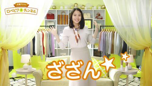 広瀬アリスがYouTuberに!?とある会社に潜入した動画公開