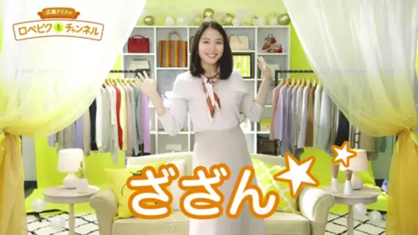 「広瀬アリスがYouTuberに!?とある会社に潜入した動画公開」の画像