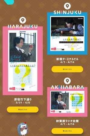 探偵姿の中村倫也とともに自宅で“謎解き”を楽しめる！