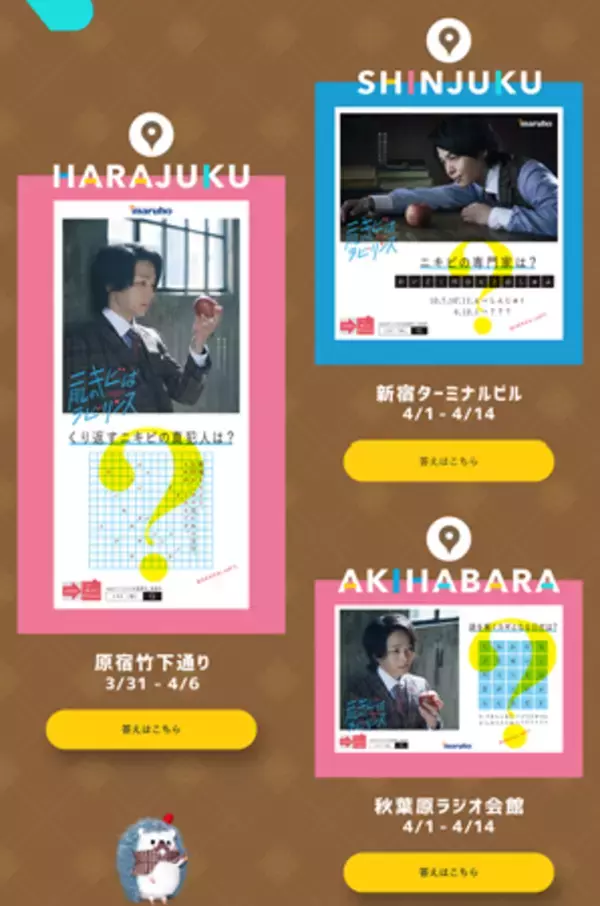 「探偵姿の中村倫也とともに自宅で“謎解き”を楽しめる！」の画像