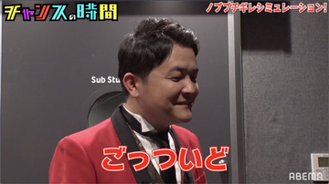 千鳥ノブ、う大のガチ演技指導に意気消沈「ごっついど」