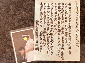 ノンスタ石田の妻、夫からの愛溢れる手紙公開に感動の声