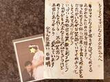 「ノンスタ石田の妻、夫からの愛溢れる手紙公開に感動の声」の画像2