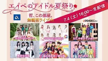 Avex アイドル業界から撤退か 東京女子流にまとわりつく 不穏な動き 16年10月13日 エキサイトニュース