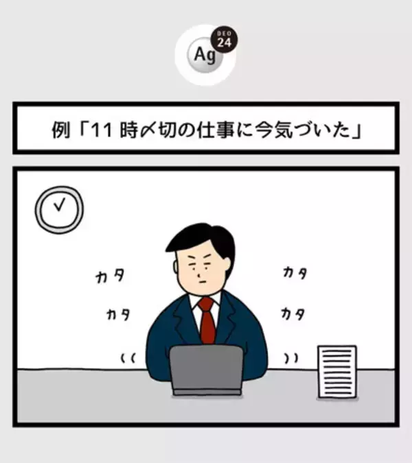 「緊張と焦りによる“ストレス臭”あるあるエピソード募集」の画像
