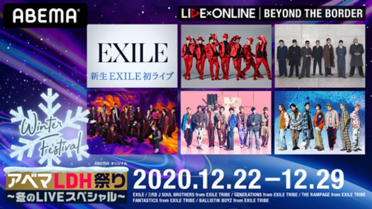 Exileが Live Online に初登場 新体制後初のライブ 年11月11日 エキサイトニュース 2 2