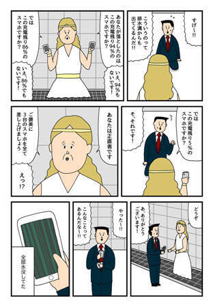 オチが悲しいのに笑える！共感必至のストレス臭あるある