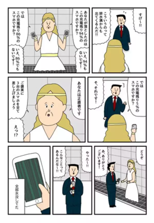 「オチが悲しいのに笑える！共感必至のストレス臭あるある」の画像