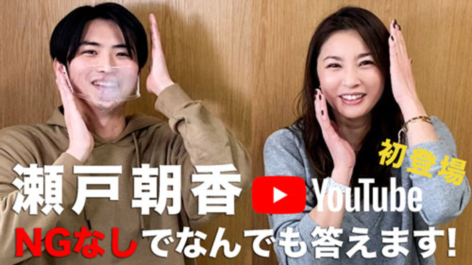 2人の子どもの母 にして アイドルの妻 である瀬戸朝香の良妻賢母ぶり 19年6月10日 エキサイトニュース