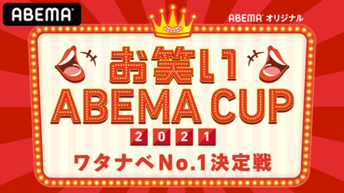 四千頭身 土佐兄弟 Aマッソら第７世代の壮絶バトル 21年2月2日 エキサイトニュース