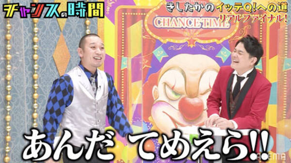 交際３年の リアル彼女 登場で芸人が大パニックに 21年2月4日 エキサイトニュース