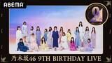 「乃木坂46、デビュー記念日ライブと前夜祭を生配信！」の画像1