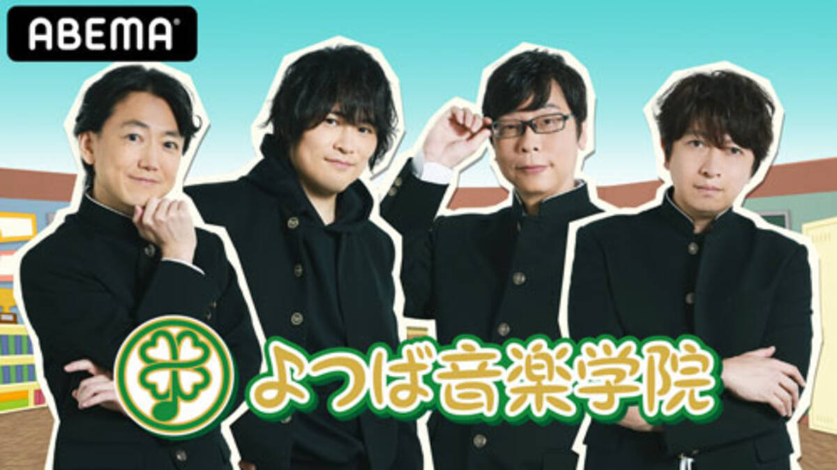 菅沼久義 近藤孝行 間島淳司 小野大輔が演歌を学ぶ 21年3月9日 エキサイトニュース