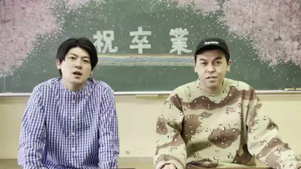 「土佐兄弟、卒業式あるある動画公開＆真夜中の卒業式開催」の画像